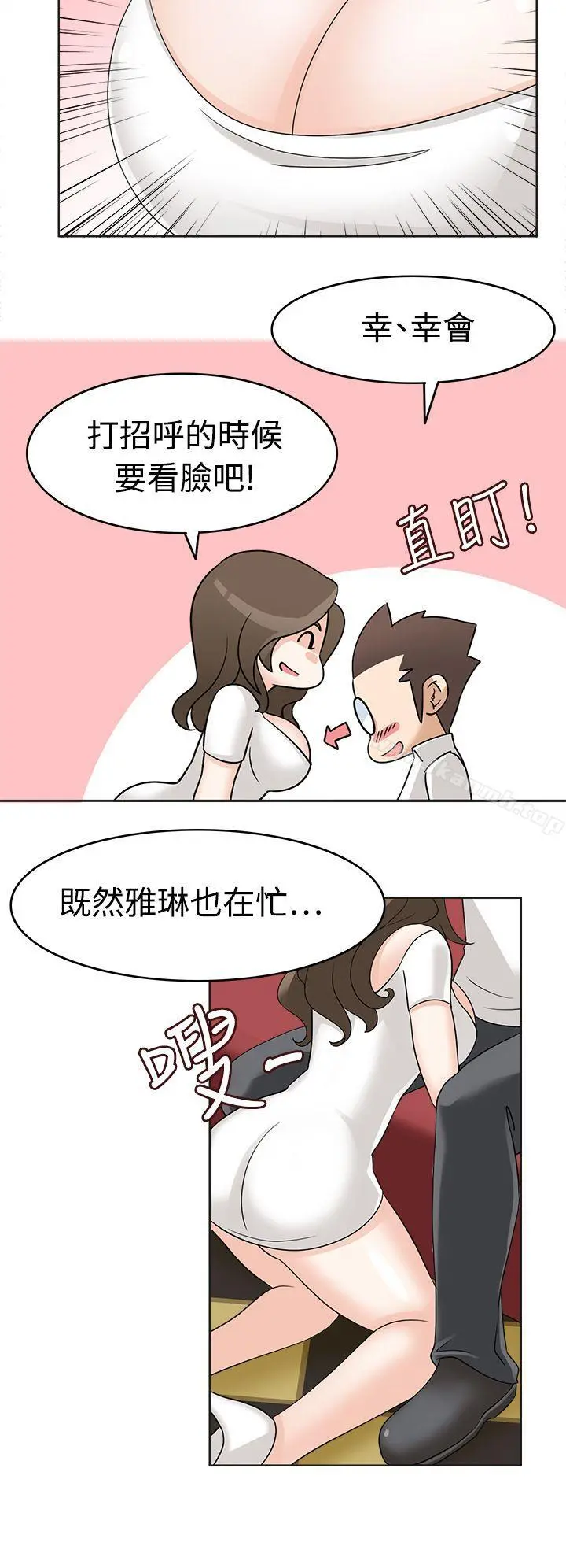 军人的诱惑 - 第17话 - page 18