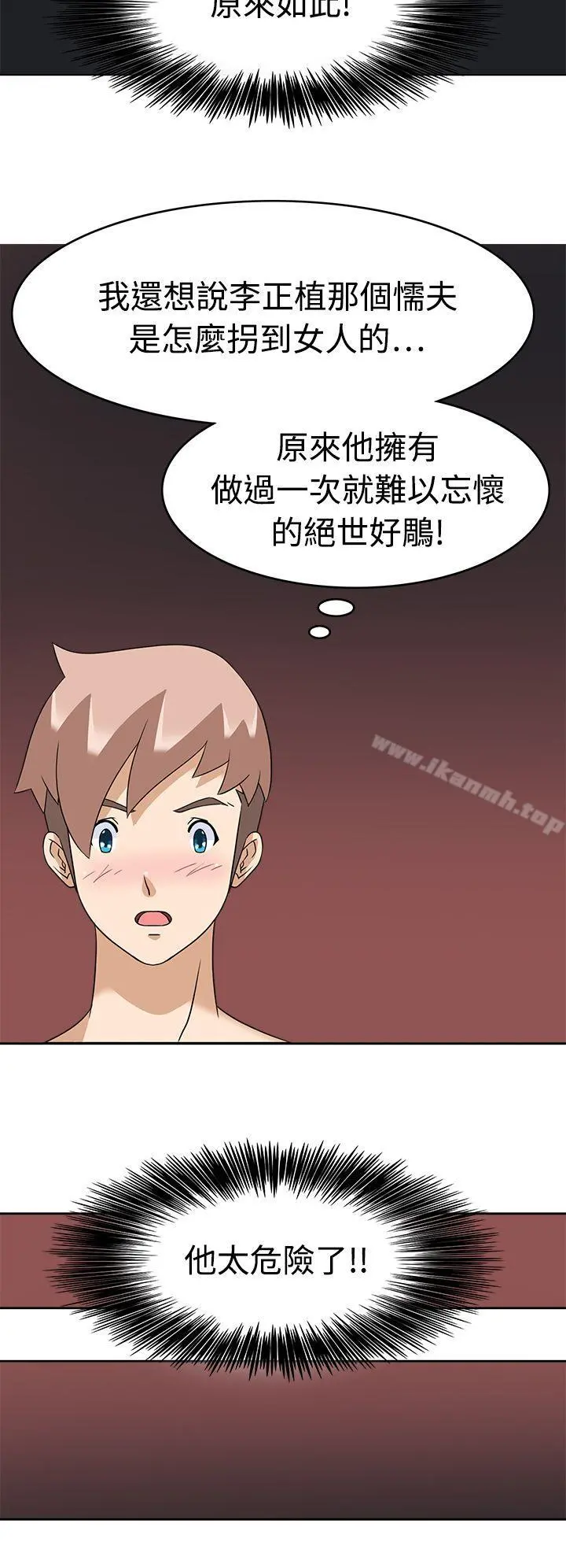 军人的诱惑 - 第17话 - page 22