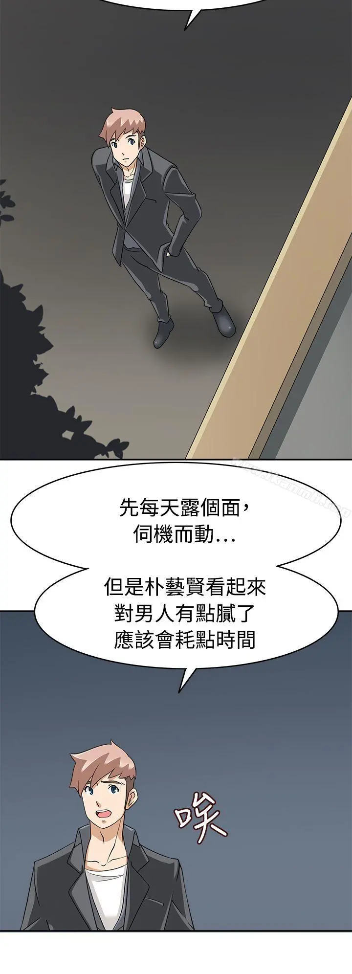 军人的诱惑 - 第17话 - page 28
