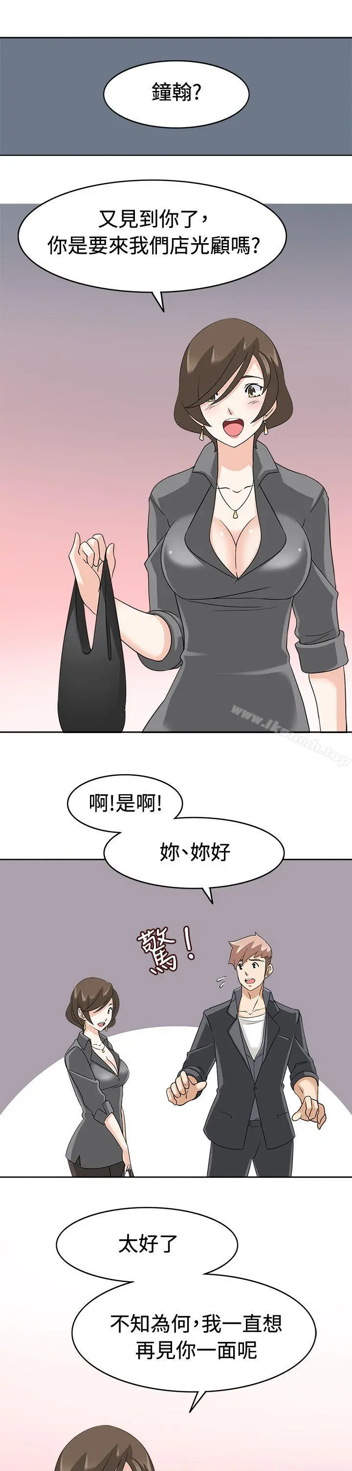军人的诱惑 - 第17话 - page 29