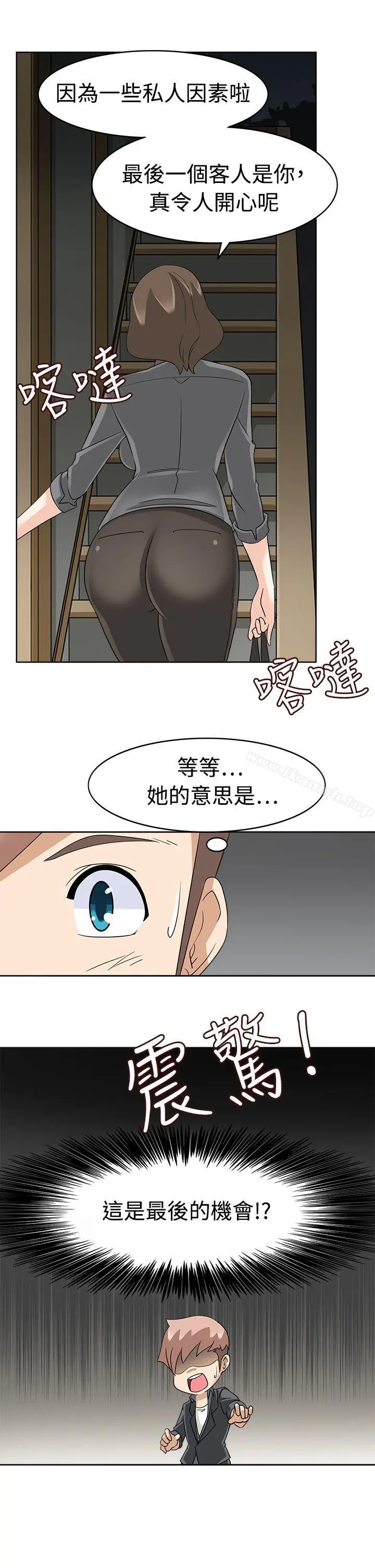 军人的诱惑 - 第17话 - page 31