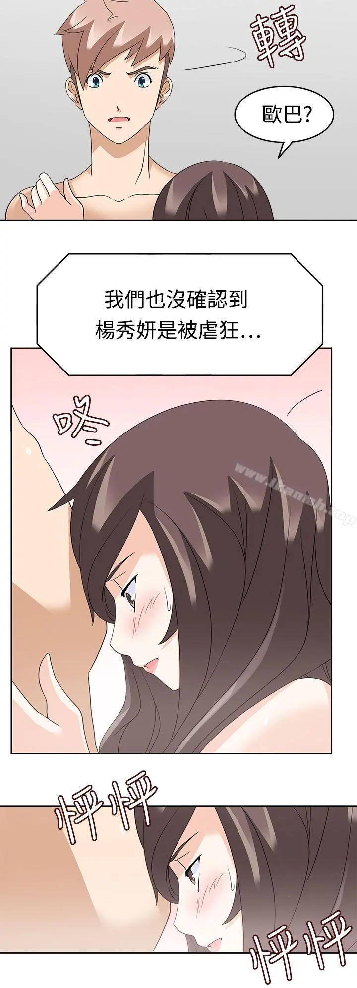 军人的诱惑 - 第13话 - page 6