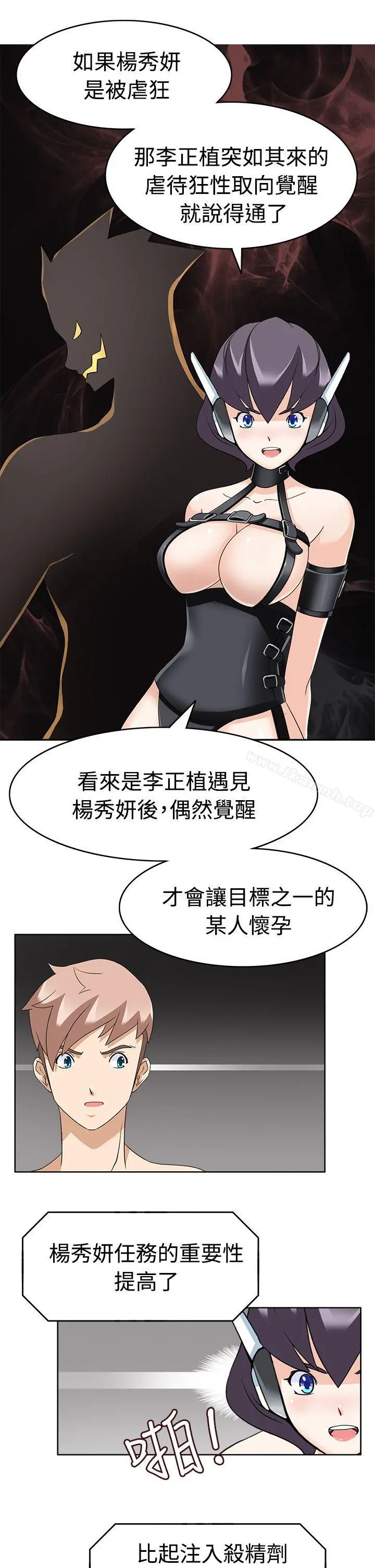 军人的诱惑 - 第13话 - page 7