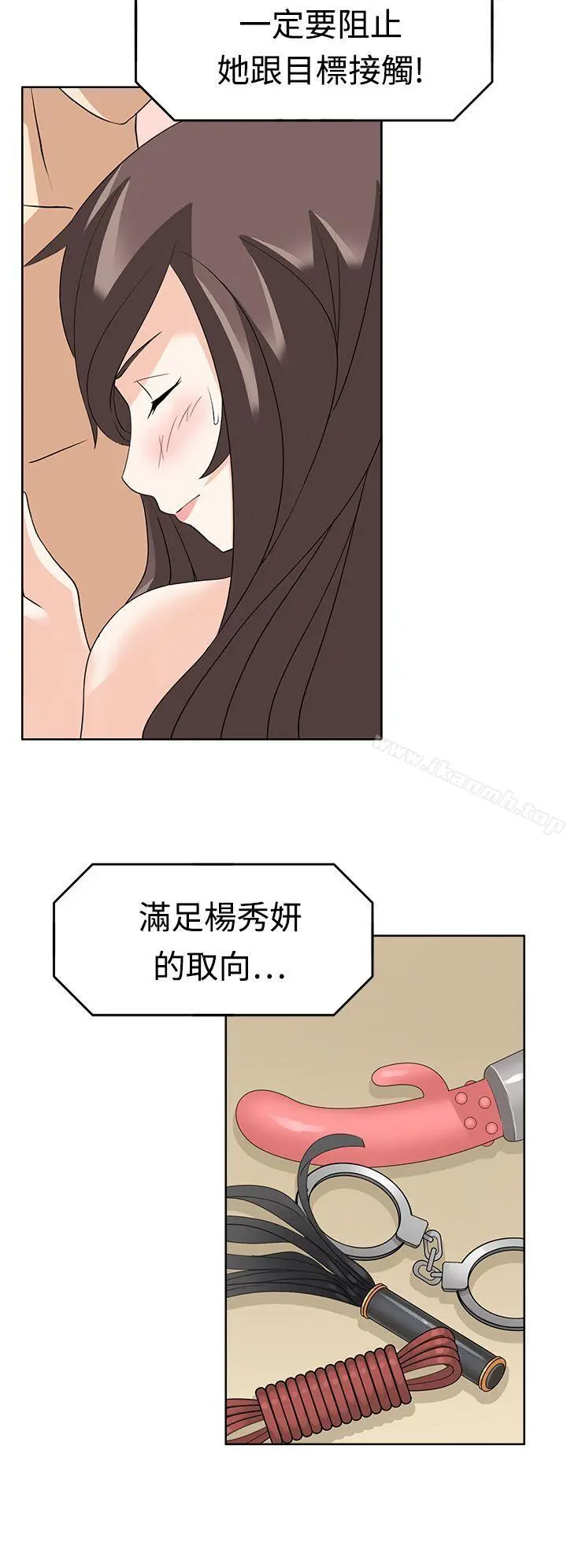 军人的诱惑 - 第13话 - page 8
