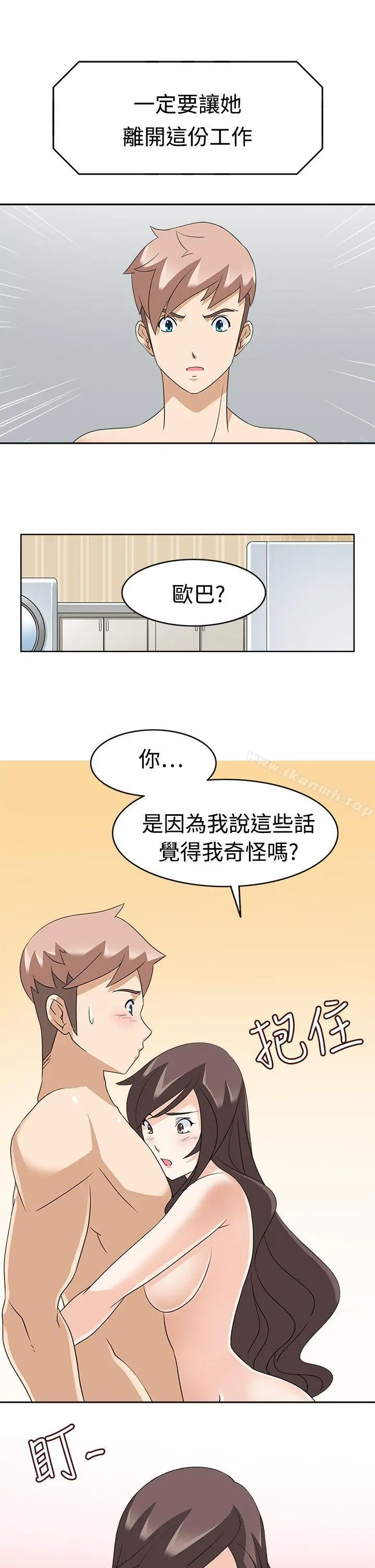 军人的诱惑 - 第13话 - page 9