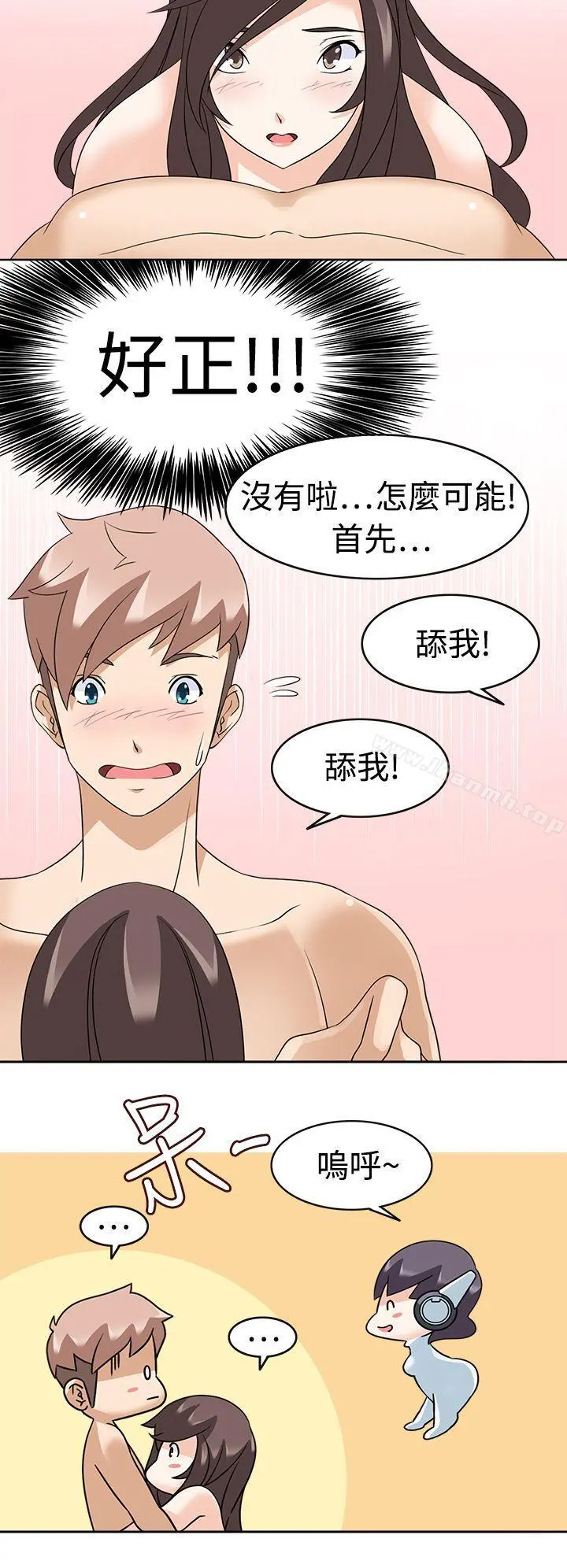 军人的诱惑 - 第13话 - page 10