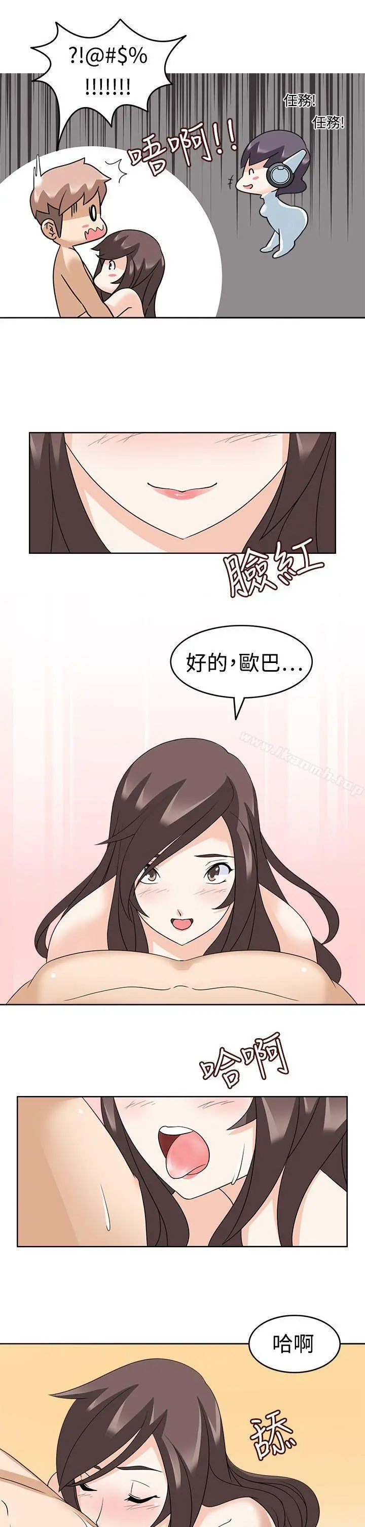 军人的诱惑 - 第13话 - page 11