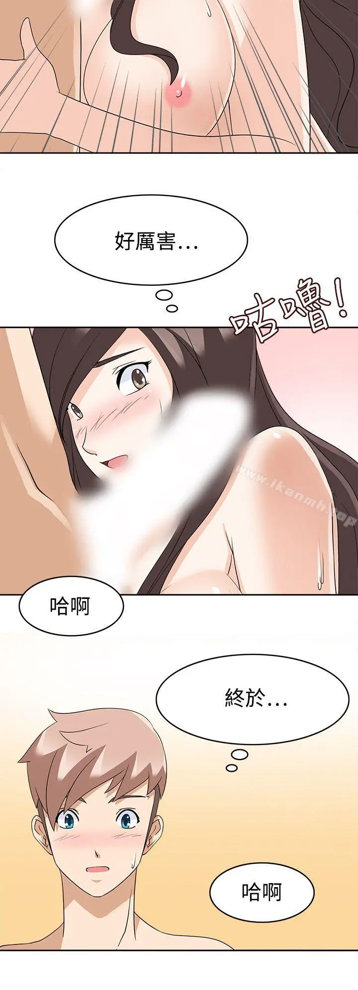 军人的诱惑 - 第13话 - page 14