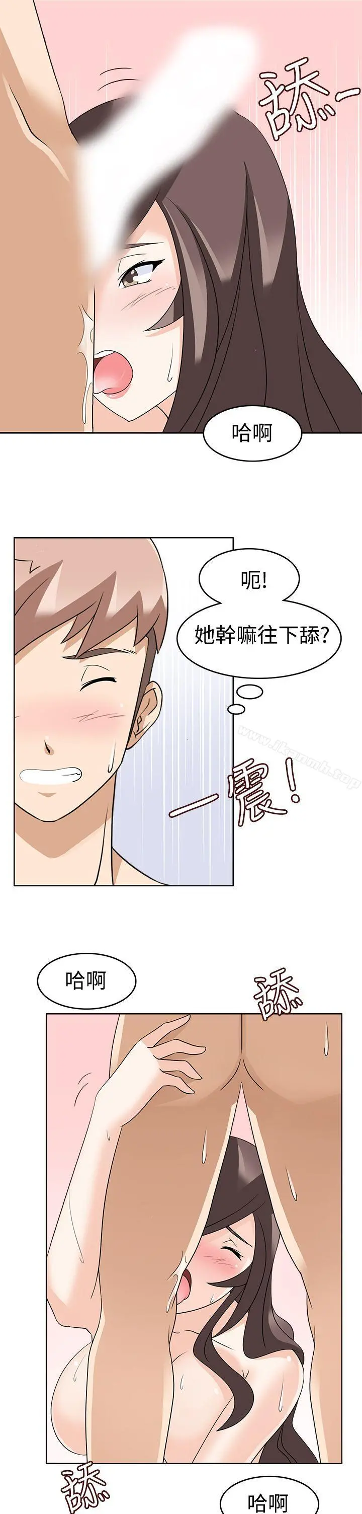 军人的诱惑 - 第13话 - page 15