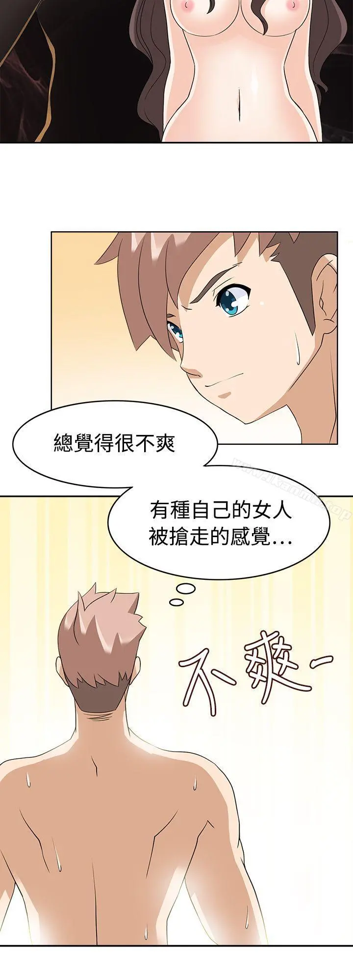 军人的诱惑 - 第13话 - page 20