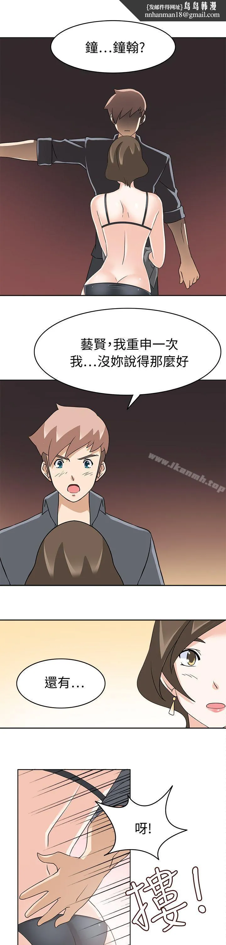 军人的诱惑 - 第19话 - page 1