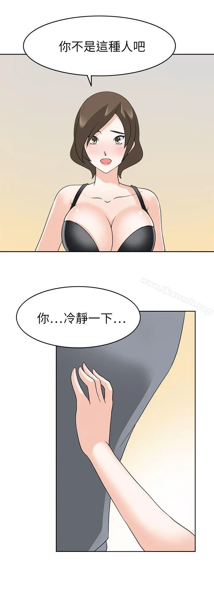 军人的诱惑 - 第19话 - page 5