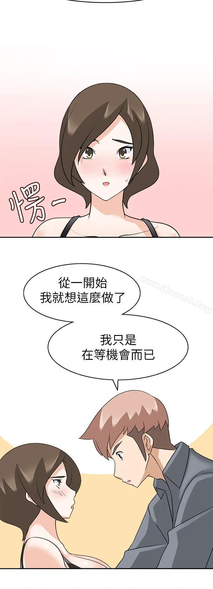 军人的诱惑 - 第19话 - page 7