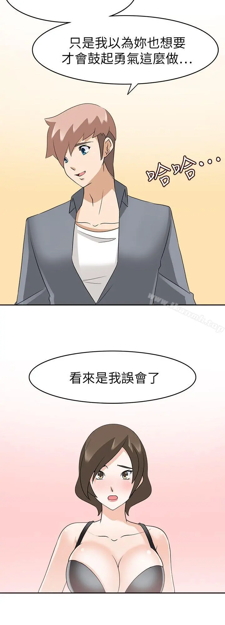 军人的诱惑 - 第19话 - page 9