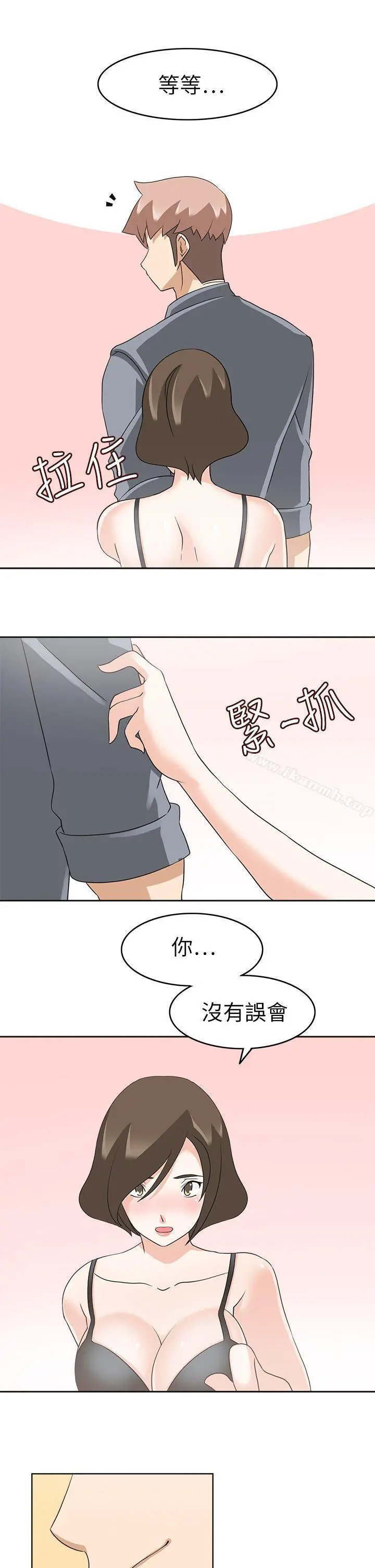 军人的诱惑 - 第19话 - page 10