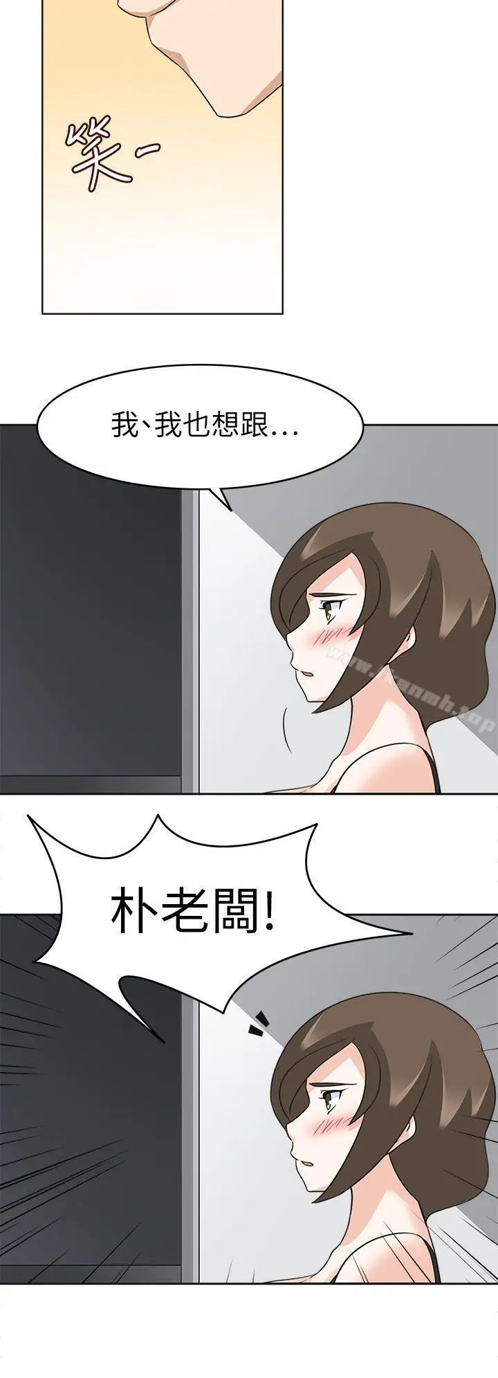 军人的诱惑 - 第19话 - page 11