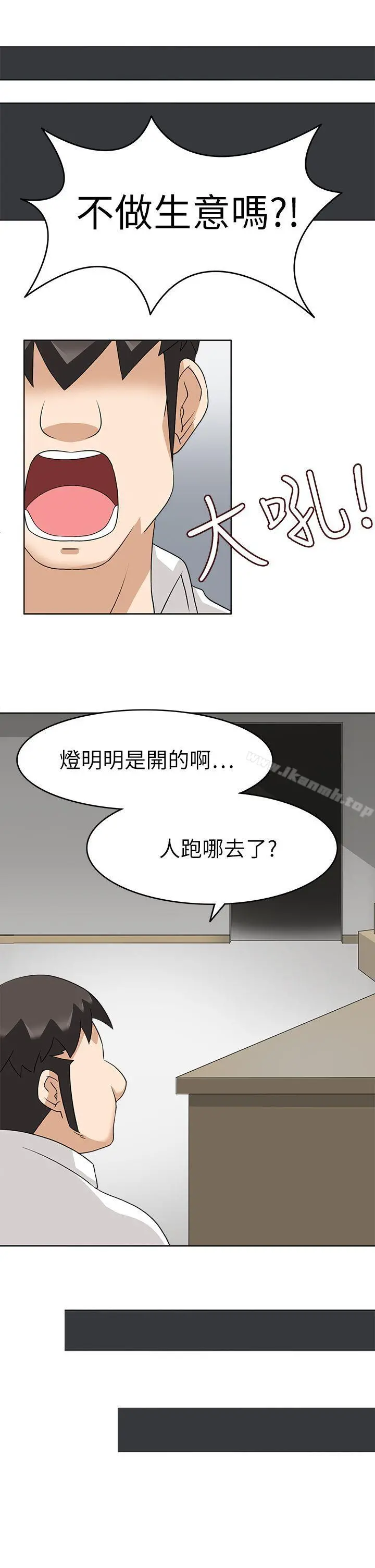 军人的诱惑 - 第19话 - page 12