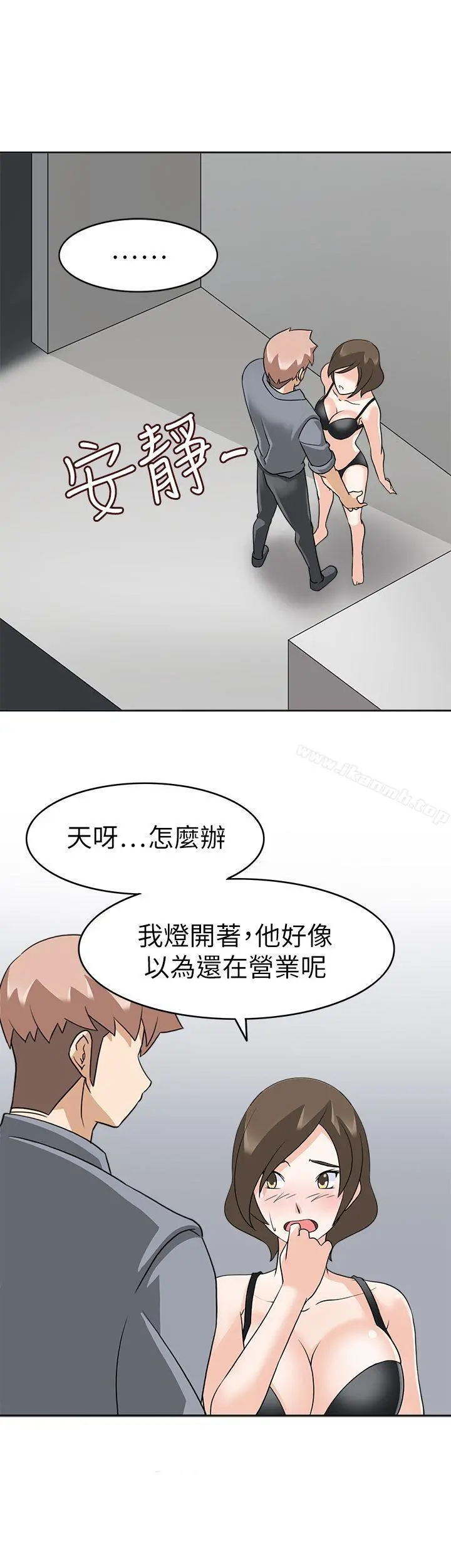 军人的诱惑 - 第19话 - page 14