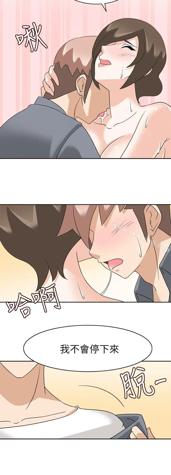 军人的诱惑 - 第19话 - page 18