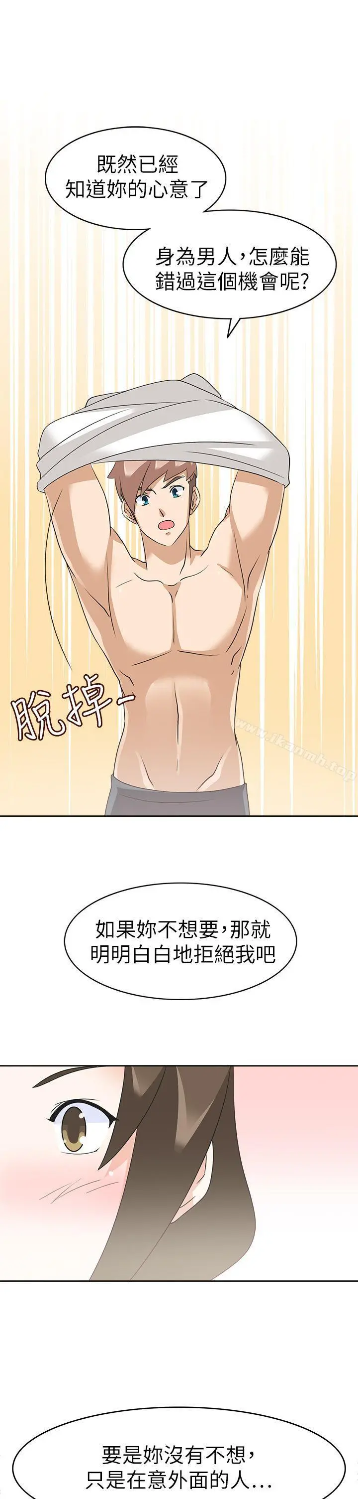 军人的诱惑 - 第19话 - page 19