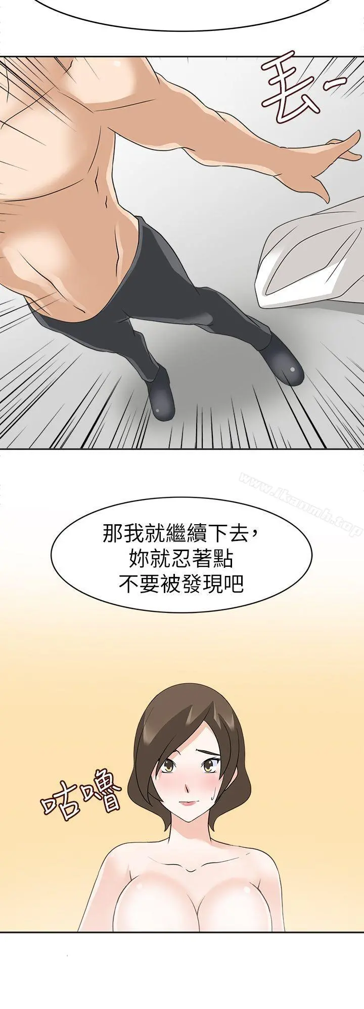 军人的诱惑 - 第19话 - page 20