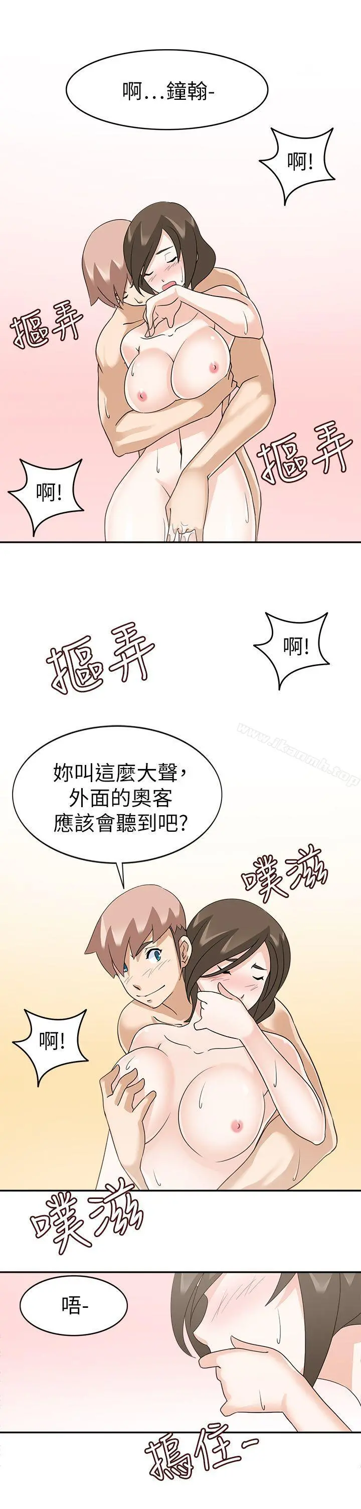 军人的诱惑 - 第19话 - page 24