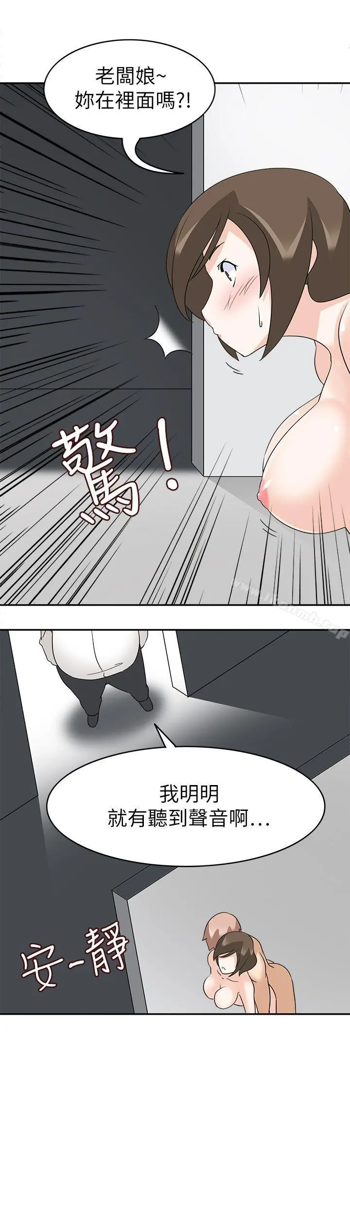 军人的诱惑 - 第19话 - page 26