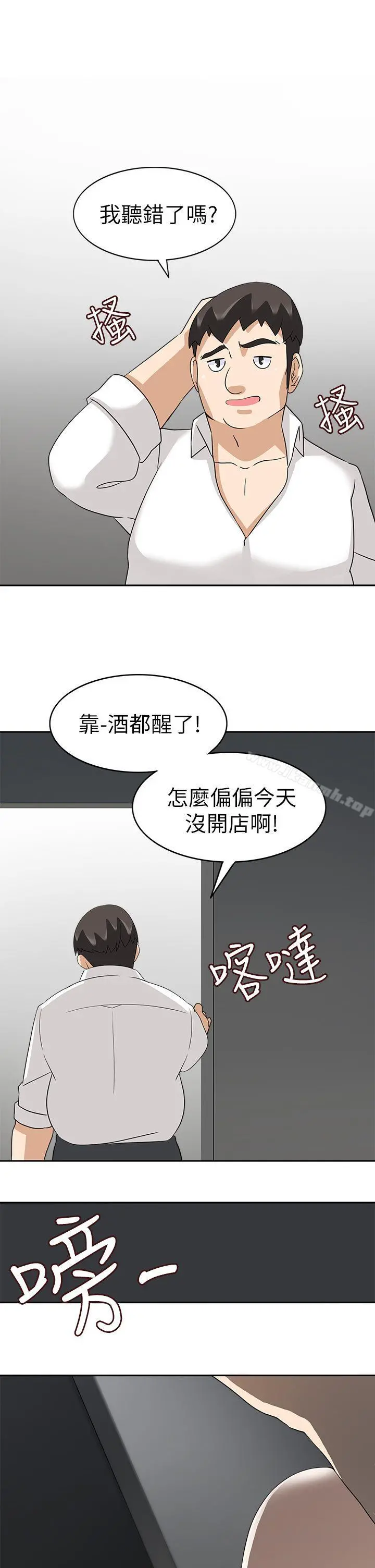 军人的诱惑 - 第19话 - page 31
