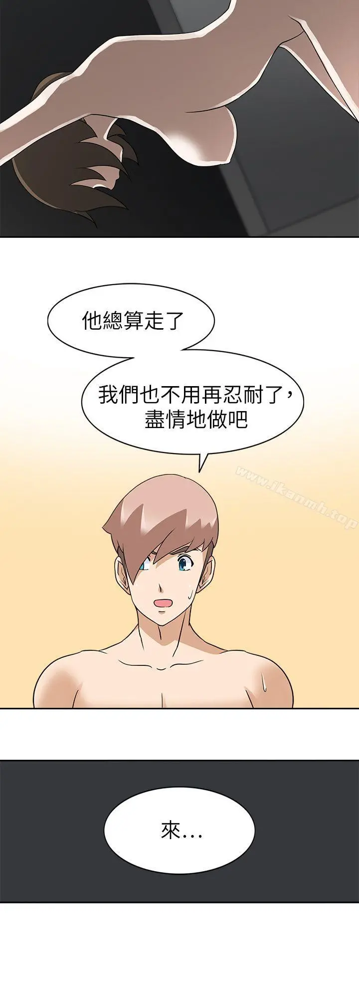 军人的诱惑 - 第19话 - page 32