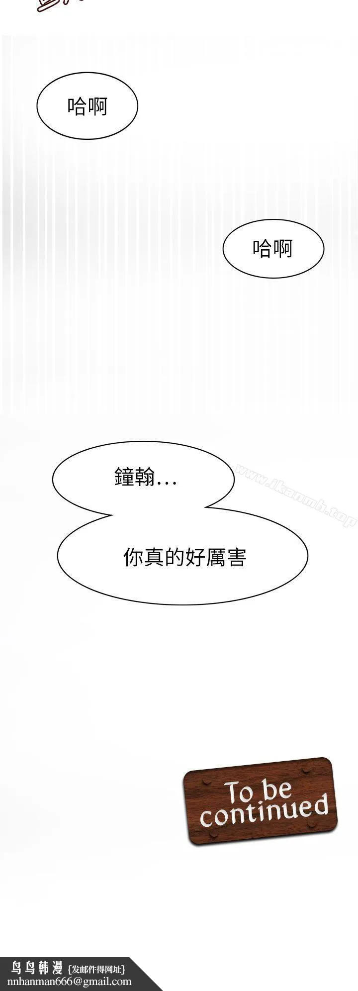 军人的诱惑 - 第19话 - page 36