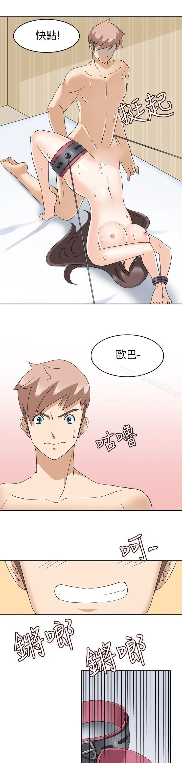 军人的诱惑 - 第14话 - page 11