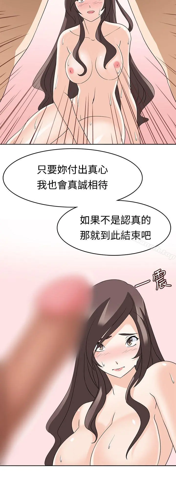 军人的诱惑 - 第14话 - page 16