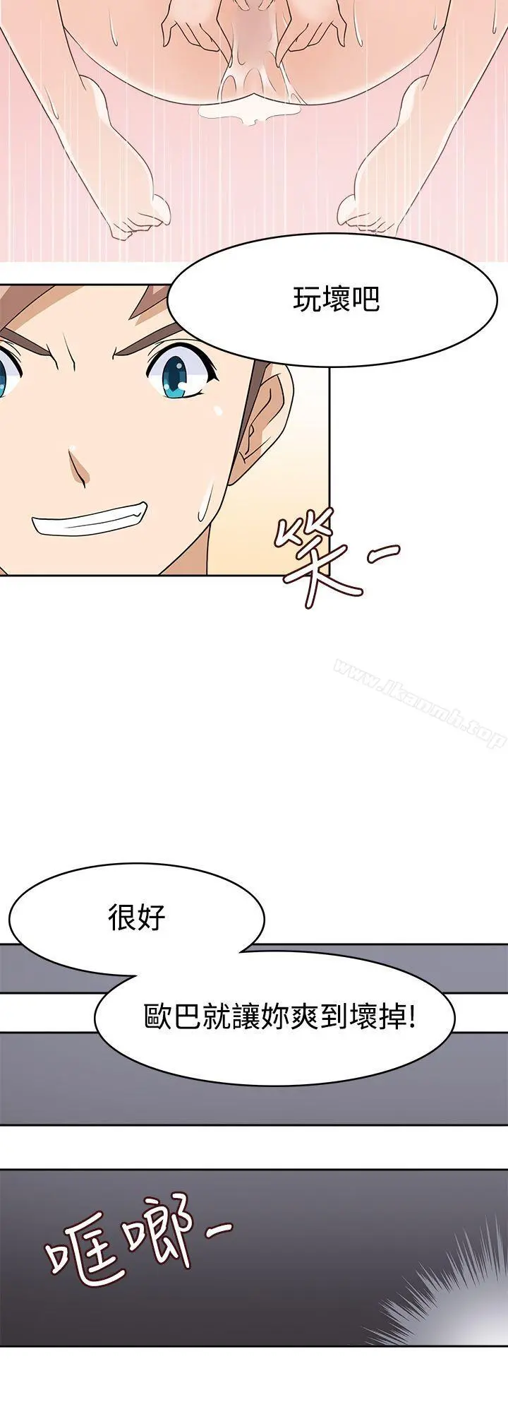 军人的诱惑 - 第14话 - page 20