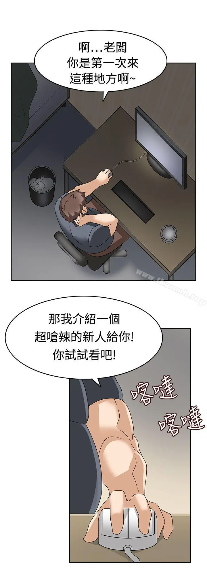 军人的诱惑 - 第14话 - page 22