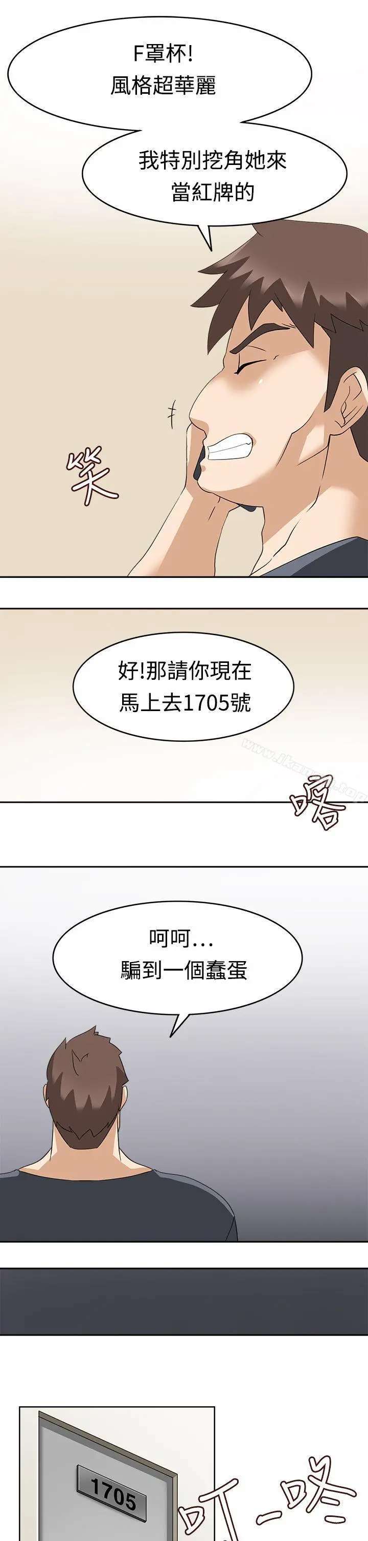 军人的诱惑 - 第14话 - page 23