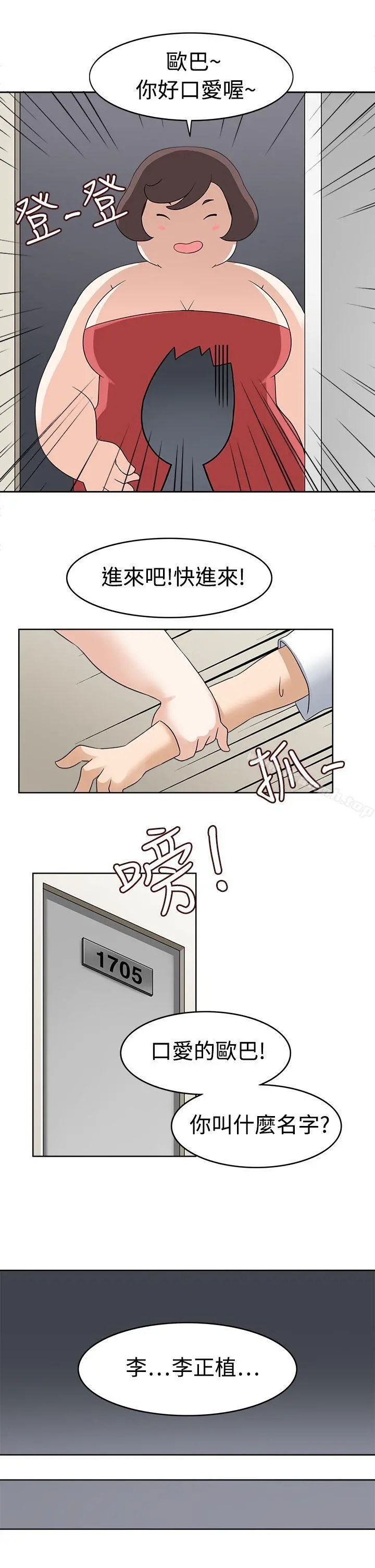 军人的诱惑 - 第14话 - page 25