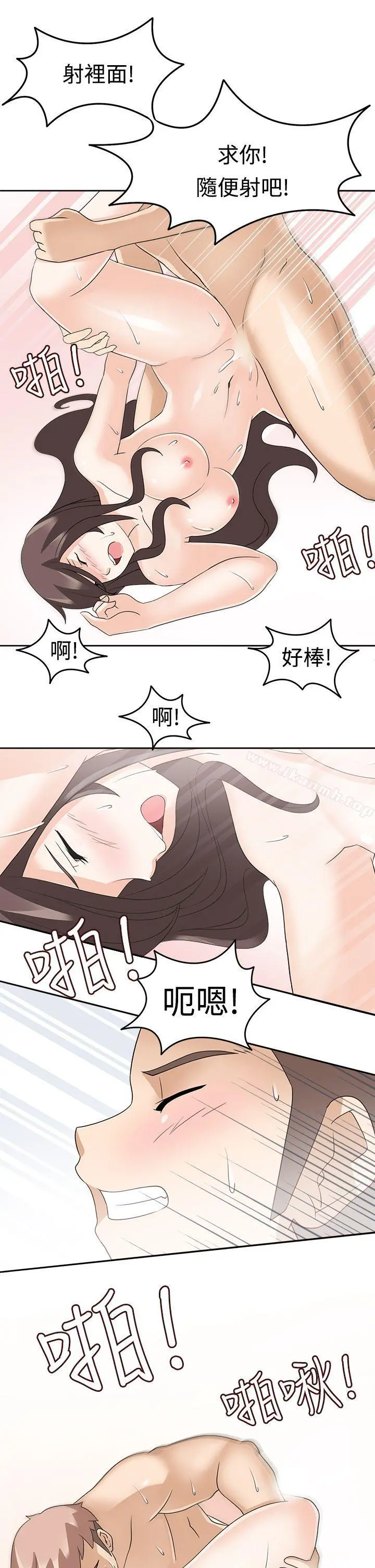 军人的诱惑 - 第14话 - page 29