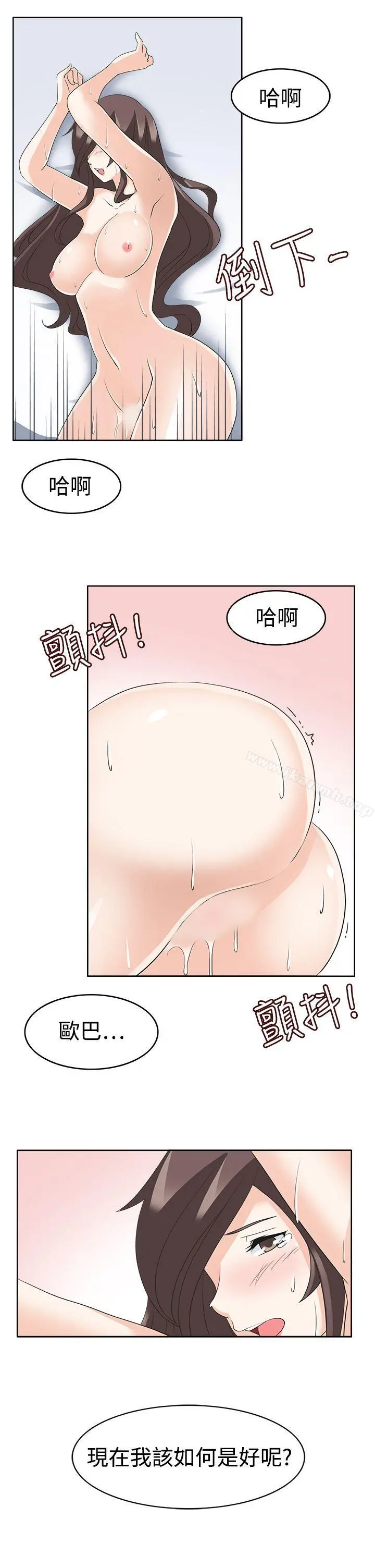 军人的诱惑 - 第14话 - page 31