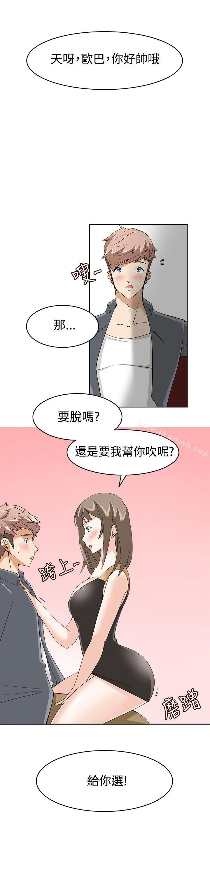军人的诱惑 - 第10话 - page 3