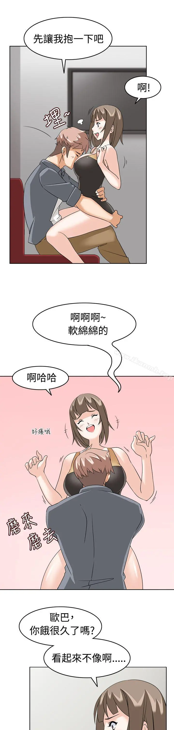 军人的诱惑 - 第10话 - page 7