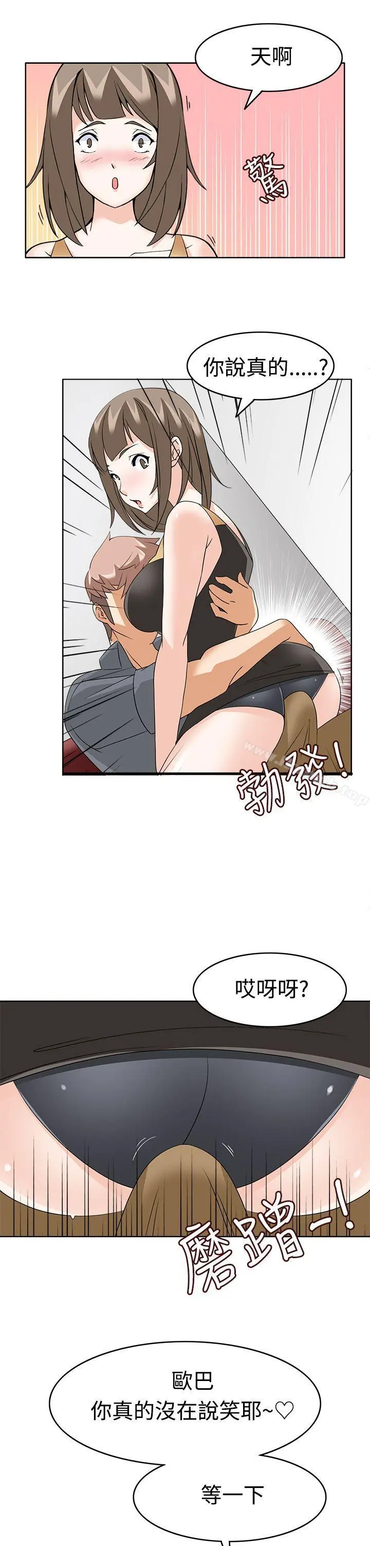 军人的诱惑 - 第10话 - page 9