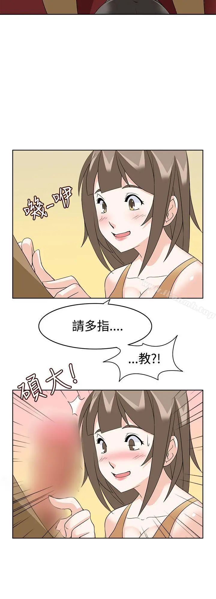 军人的诱惑 - 第10话 - page 12