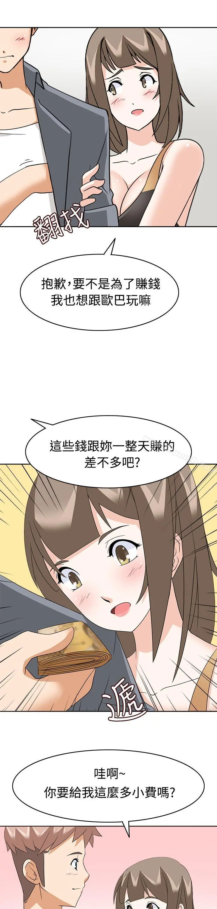军人的诱惑 - 第10话 - page 15