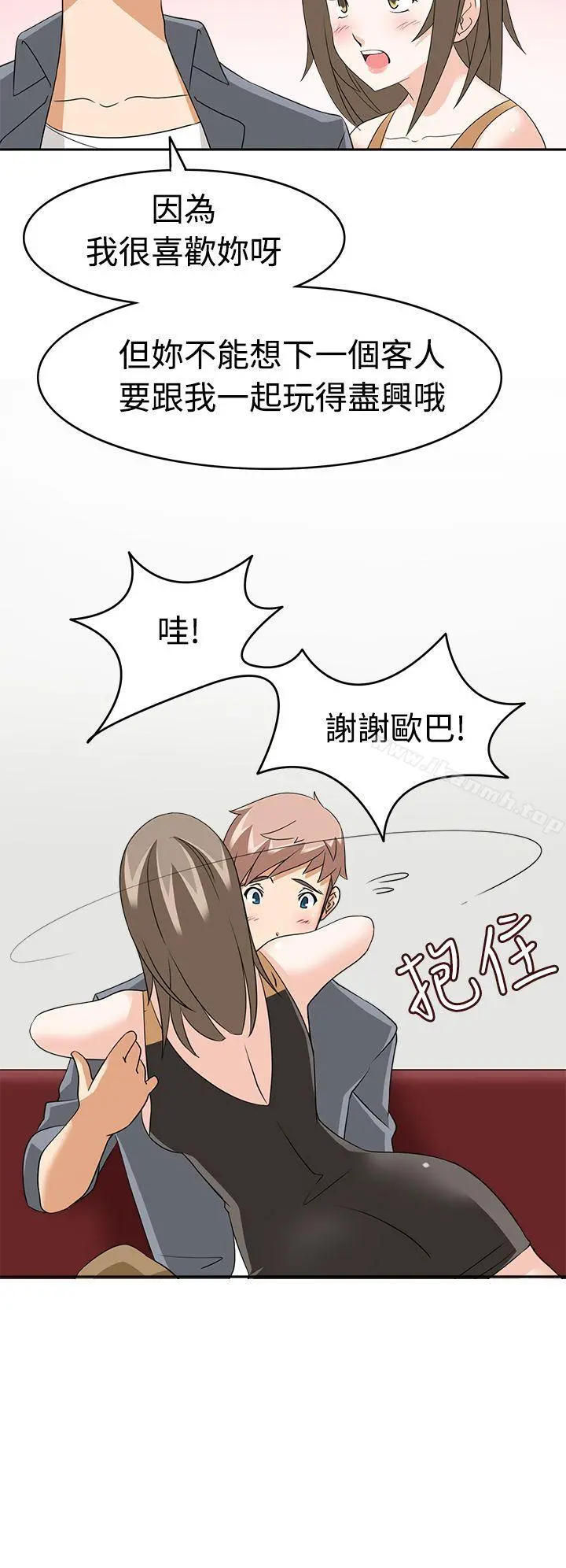 军人的诱惑 - 第10话 - page 16
