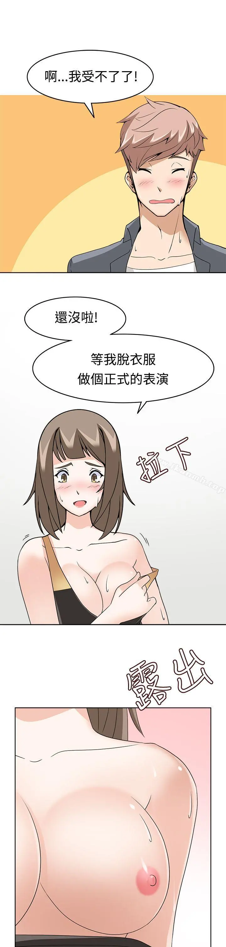 军人的诱惑 - 第10话 - page 19