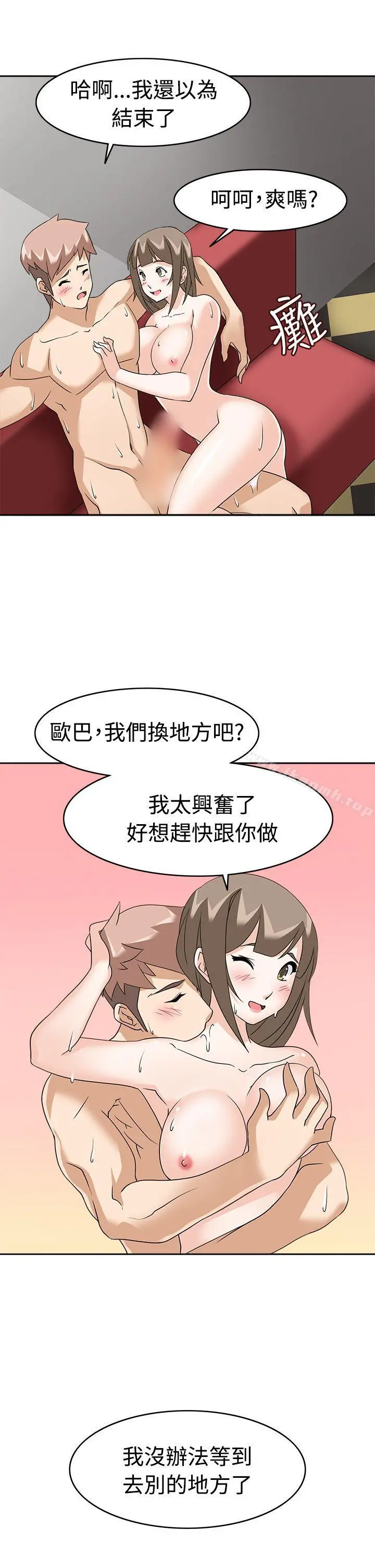 军人的诱惑 - 第10话 - page 25