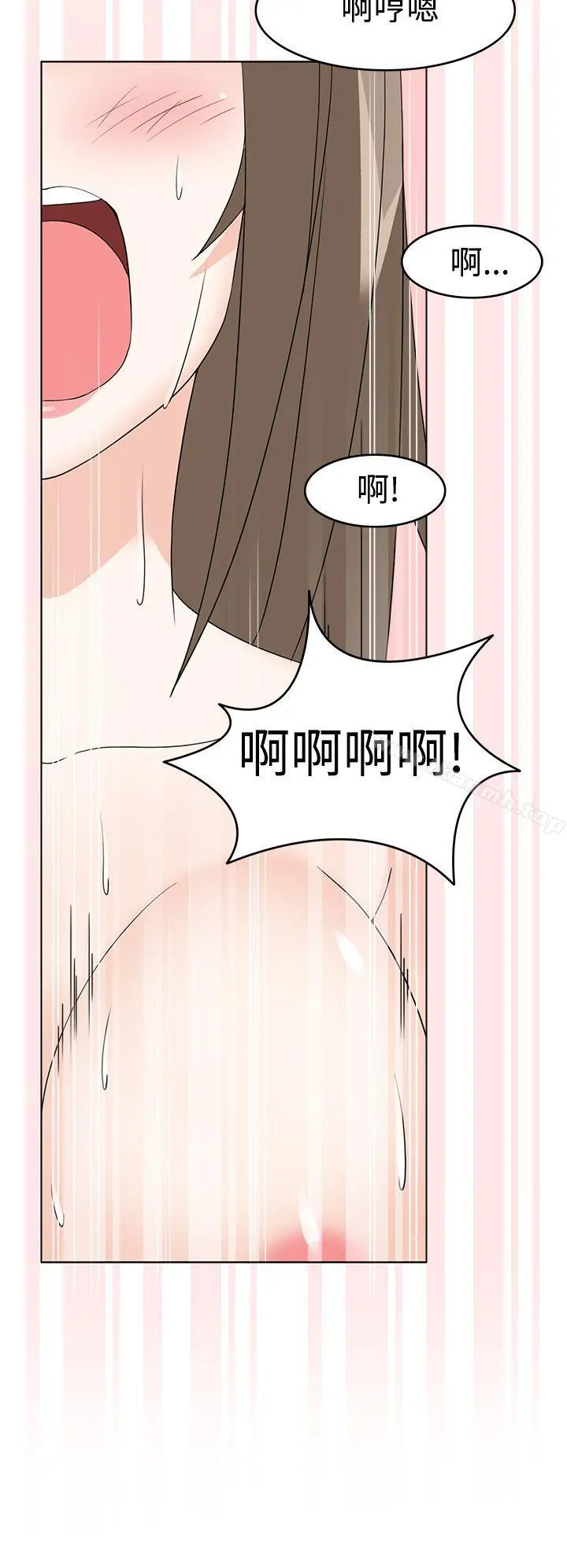 军人的诱惑 - 第10话 - page 28
