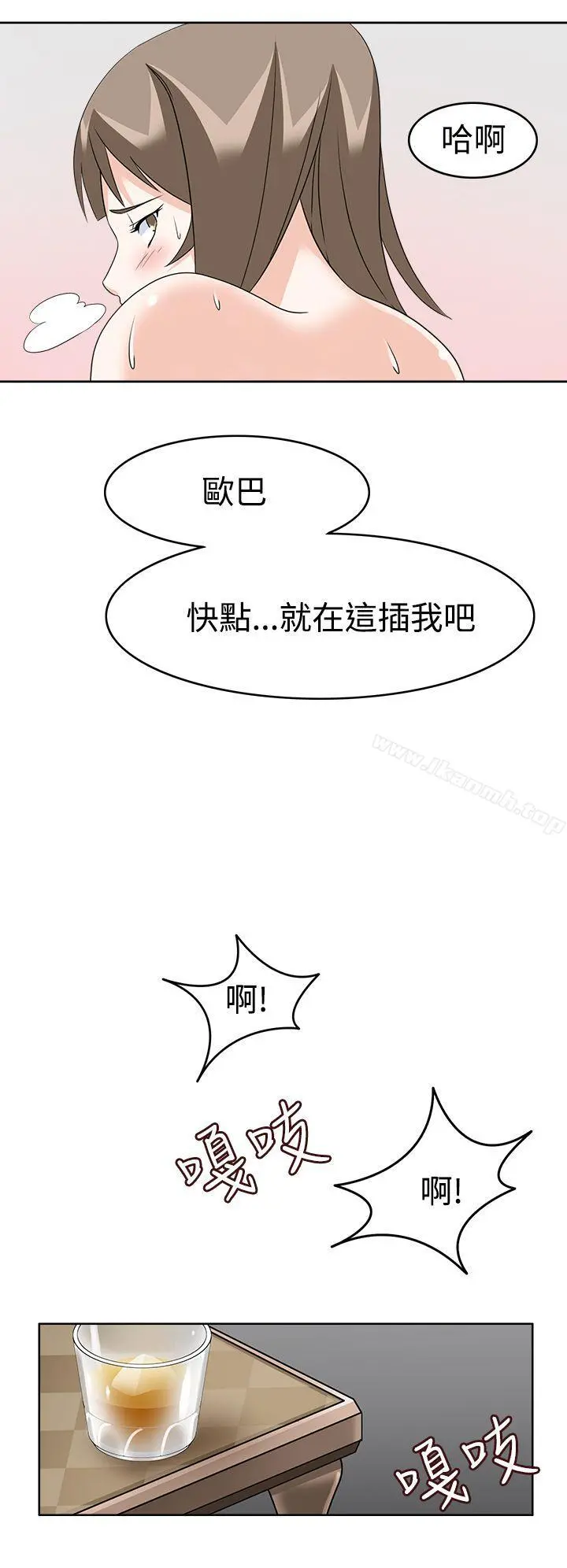军人的诱惑 - 第10话 - page 30