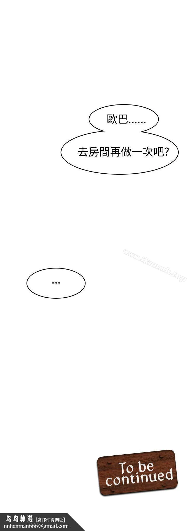 军人的诱惑 - 第10话 - page 36