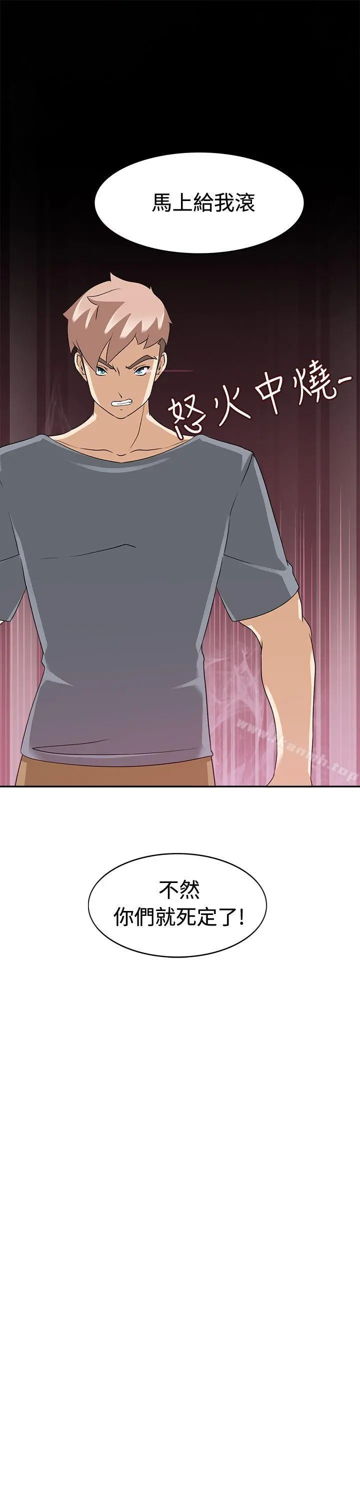 军人的诱惑 - 第16话 - page 3
